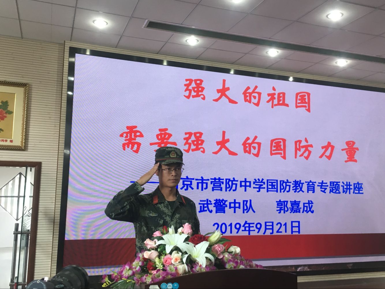 营防中学国防教育日新闻稿_html_4f87ba25.jpg