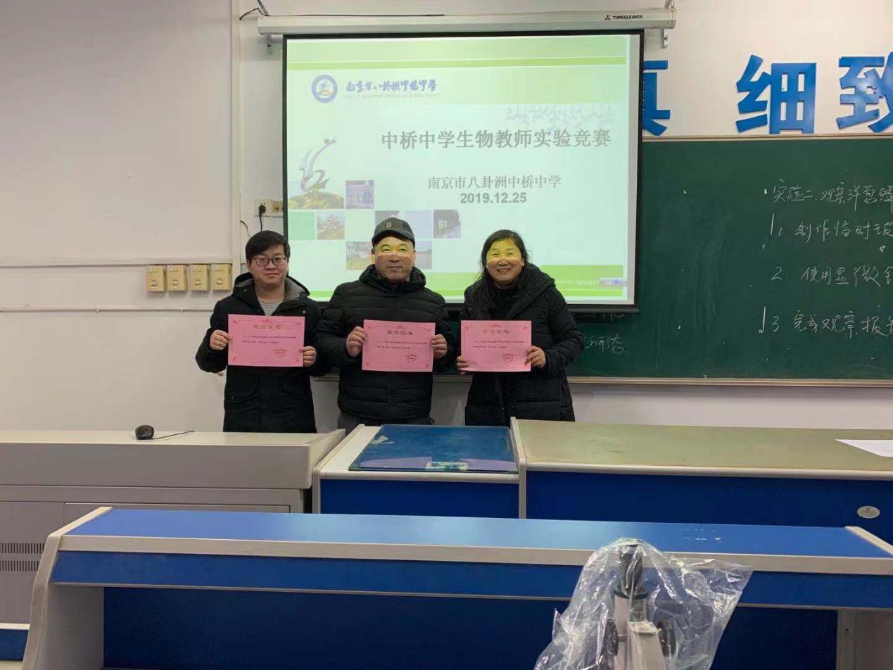 中桥中学理化生教师实验技能竞赛_html_m9298d50.jpg