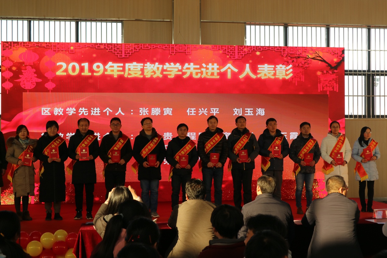 20191231元旦汇演暨办表彰大会新闻稿_html_m45950e18.jpg