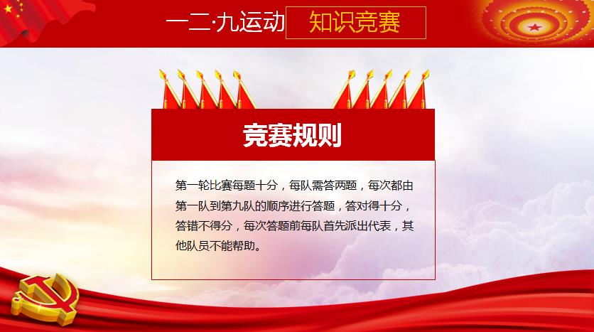 一二九纪念活动新闻稿_html_48502123.jpg