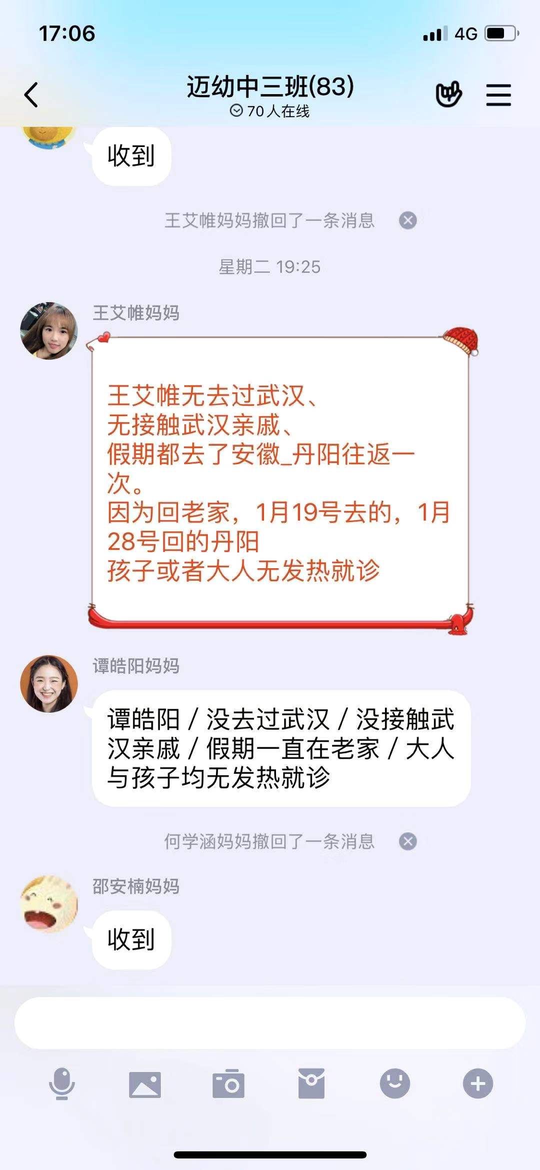 面对疫情 众志成城_html_51378c0b.jpg