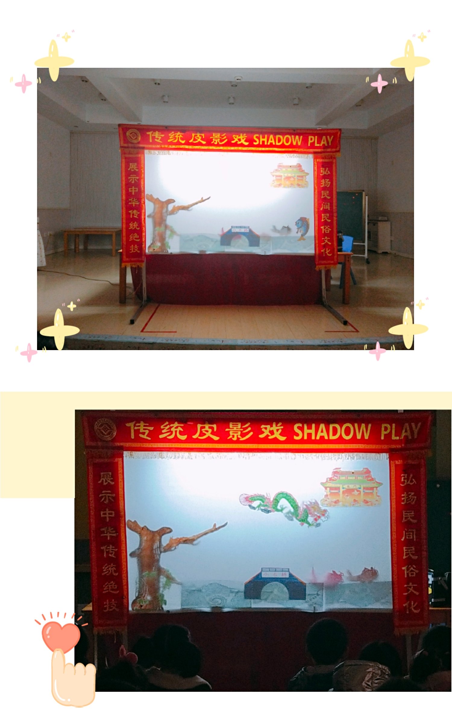 【生命迈幼 家园共育】家长进课堂之《看戏啦》张茜茜_html_7ec5b42e.jpg