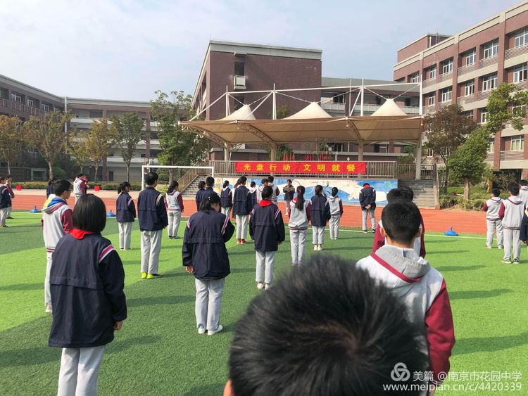 【新闻稿】【臻美花中】文明校园家校共建_html_1d5597df.jpg
