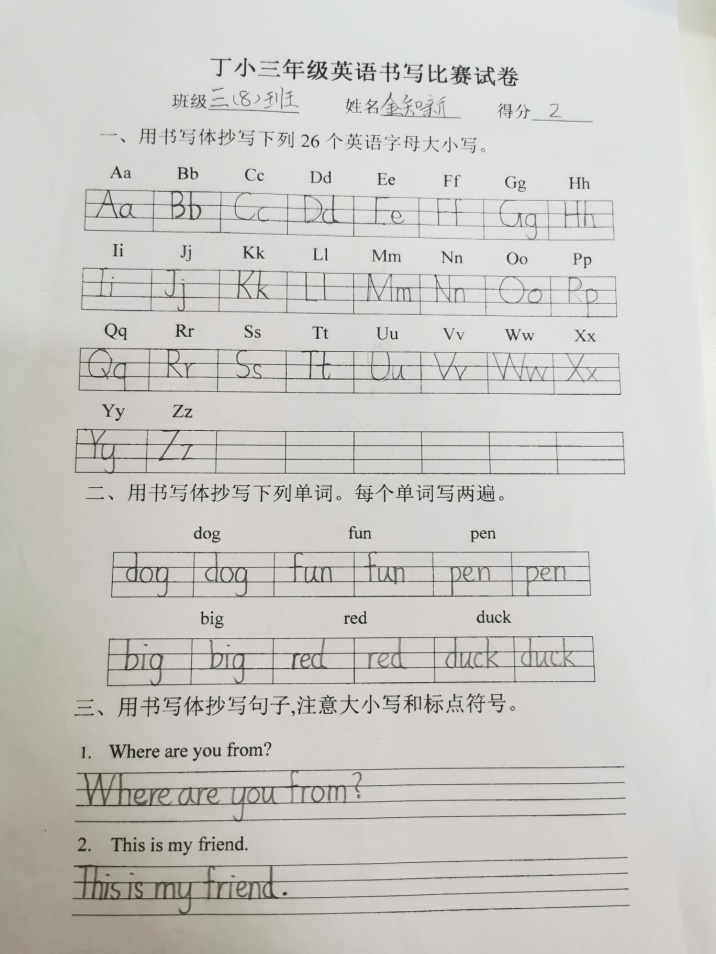 英语书写比赛报道_html_70158965.jpg