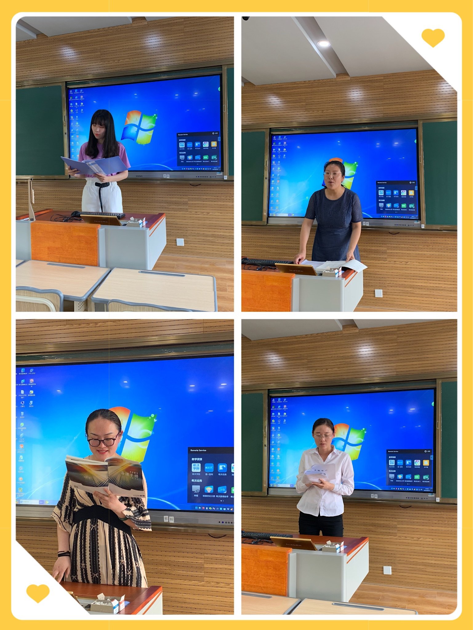 语文中年段集体备课_html_36f8273b.jpg