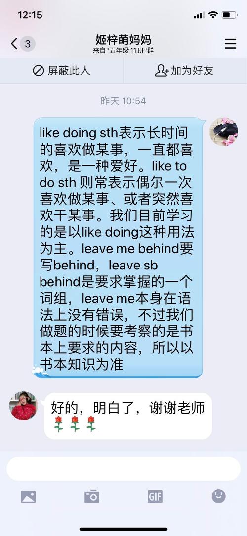 家校同心师生同行0303_html_50d72546.jpg