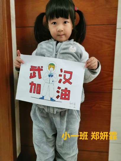 【生命迈幼】宅家抗疫，我为中国加油！_html_m2976025f.jpg