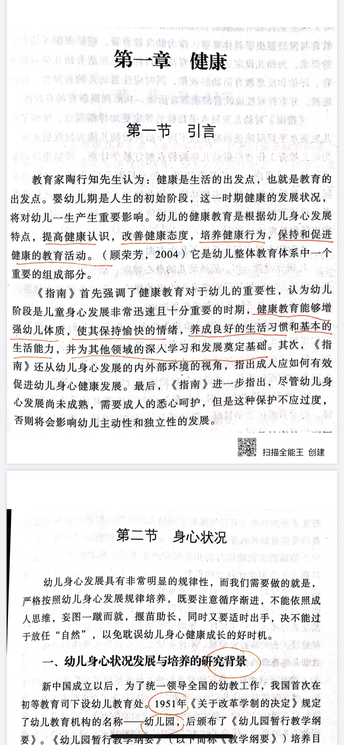 模拟课堂 别样精彩阮锦轩 20200217_html_55e6a4a6.png