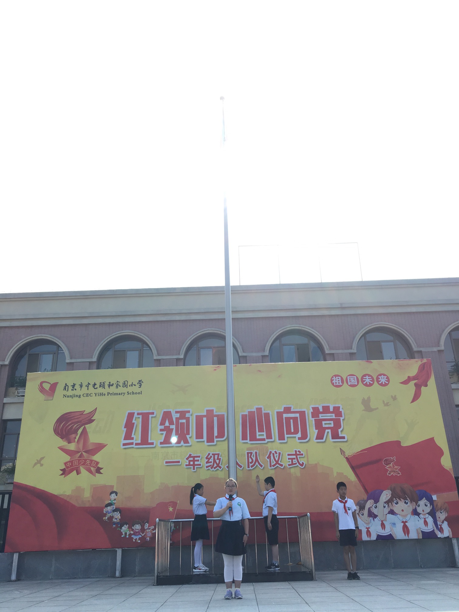 2017-2018学年第二学期第十五周升旗仪式《我们的节日——端午节》
