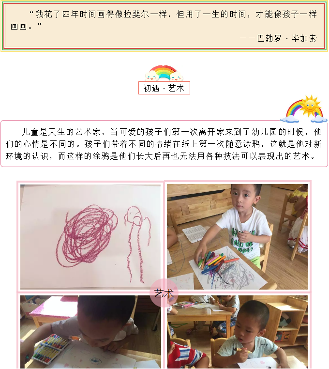 【班级报道】每个孩子都是艺术家——马群幼儿园第一分园大五班班级特色报道