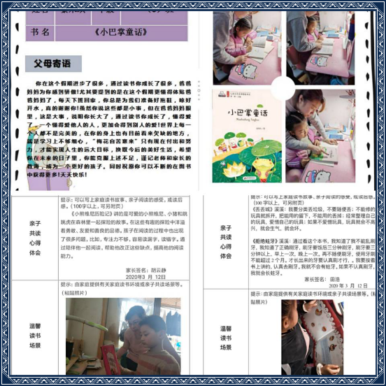“与子读书，齐乐融融”亲子阅读新闻稿（1）_html_e2ea899.png