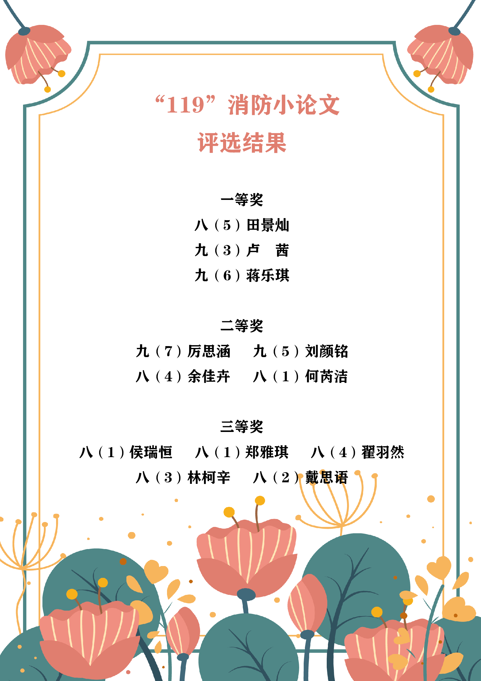 学校学生通用奖状_01.png