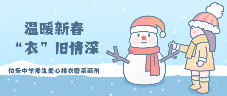 爱心捐衣.png