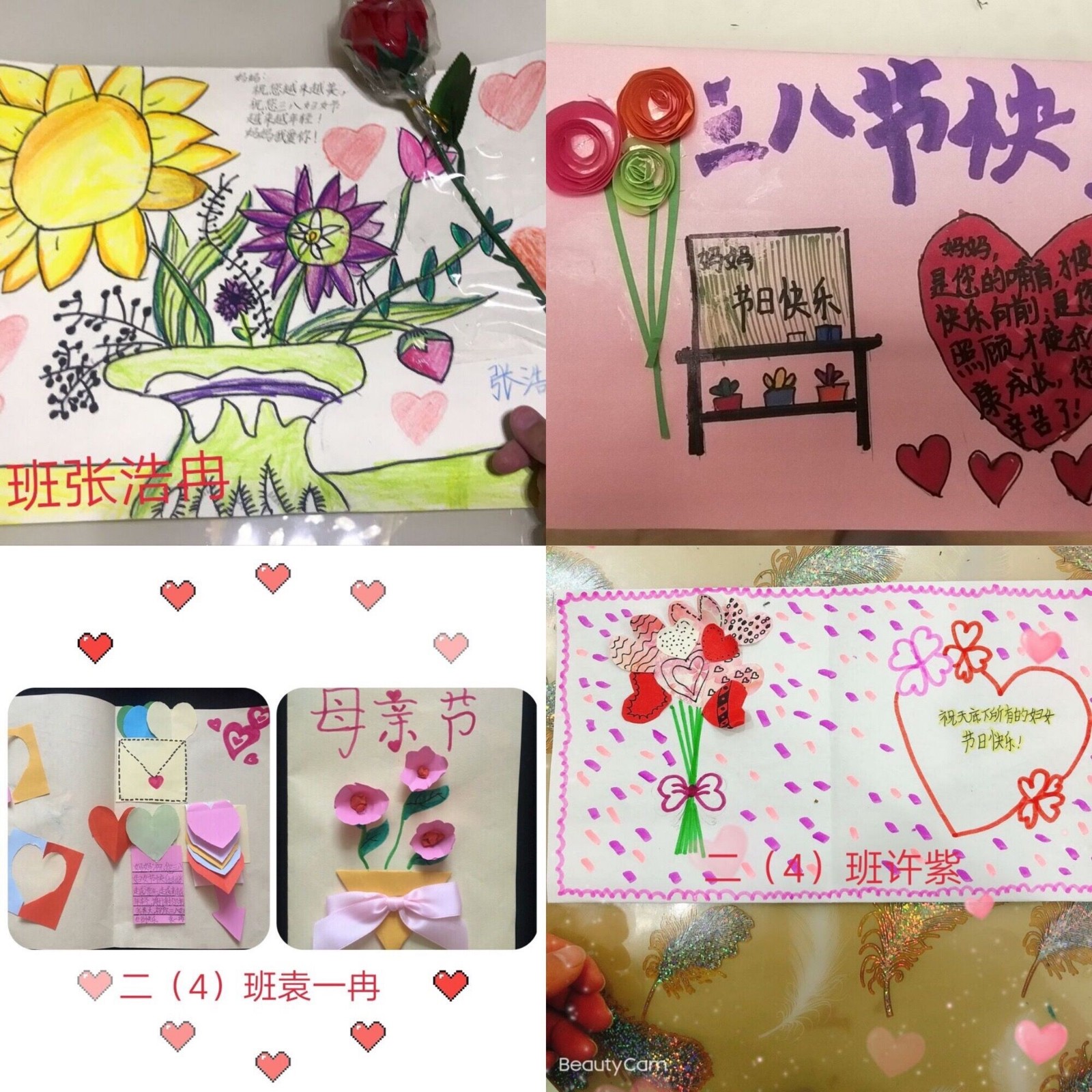 【灵美龙小·龙岸】最美的爱献给妈妈