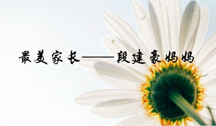 好家长_html_m512d89e7.jpg