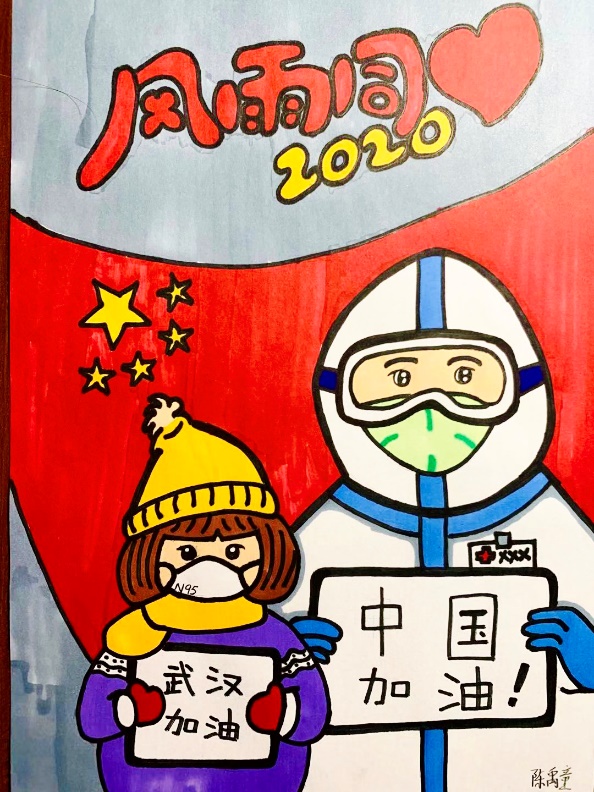 【生命迈幼】宅家抗疫，我为中国加油！_html_6343244b.jpg