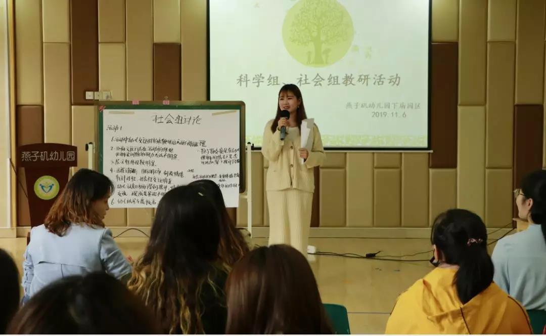 社会组科学组教研活动_html_28e1b4c6.jpg