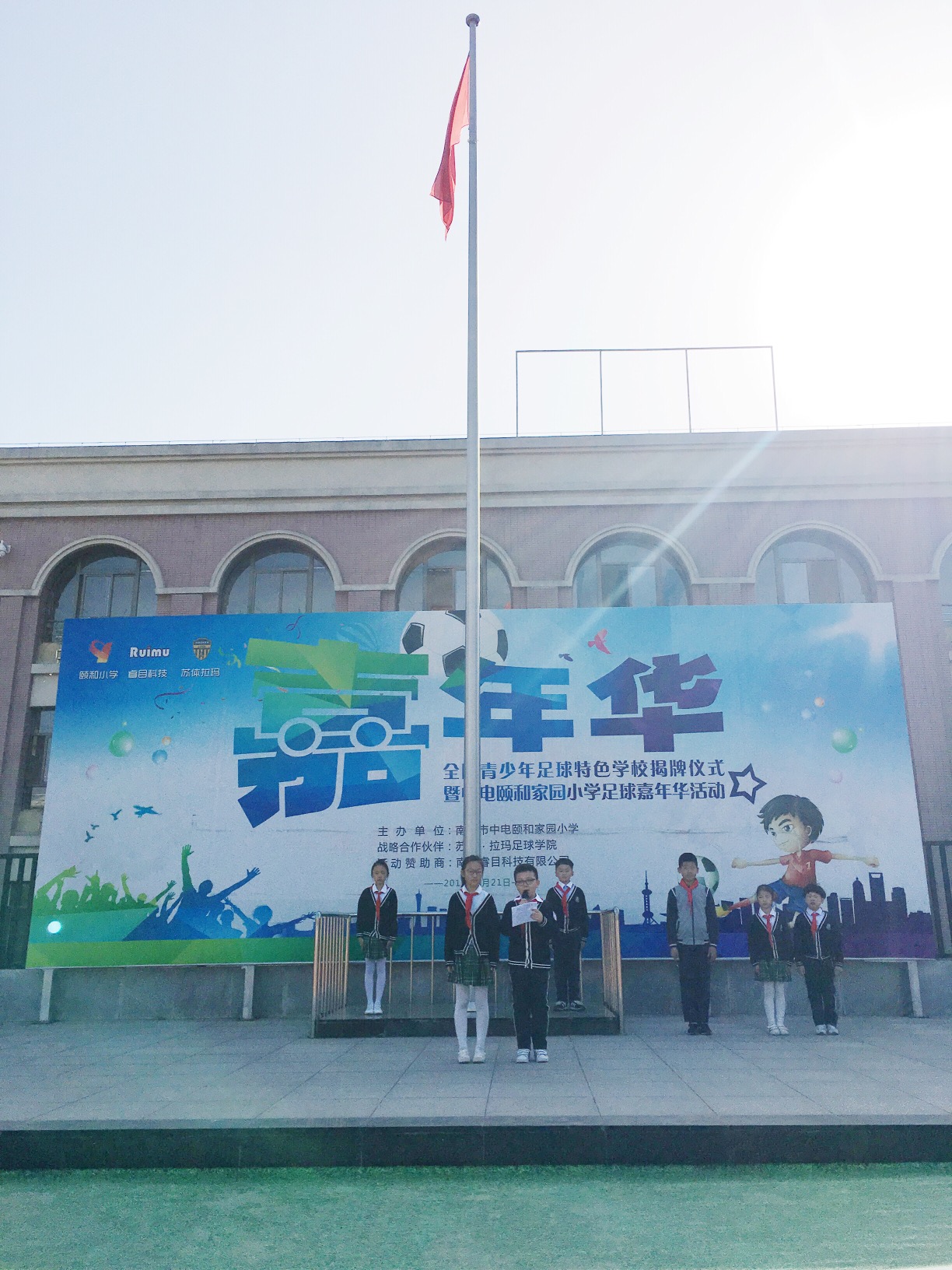 2017-2018学年第二学期第七周升旗仪式《自我保护，安全你我》