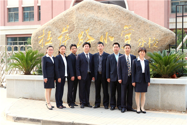 学校领导班子成员       