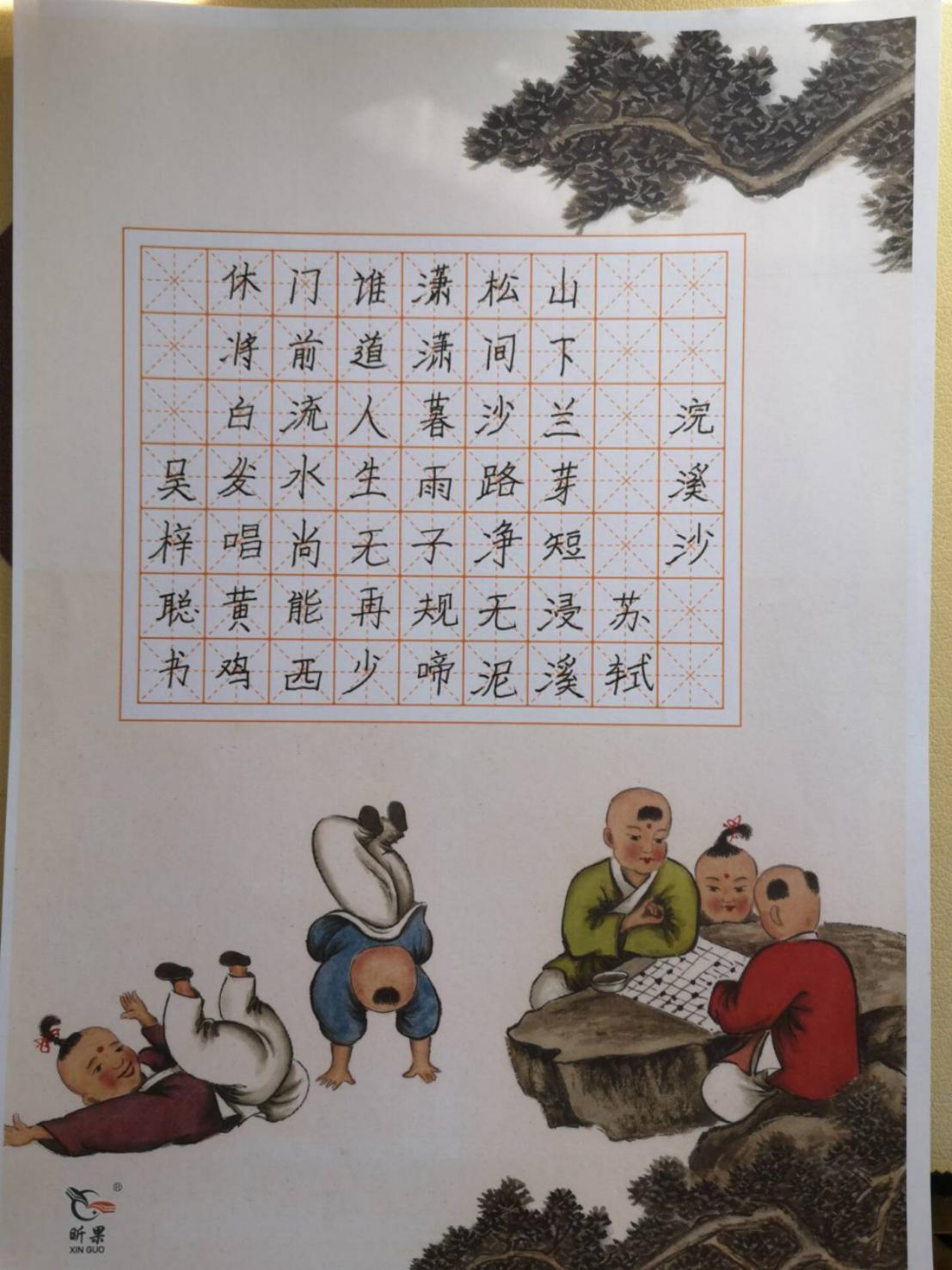 战“疫”助力学，练字我能行_html_783027f6.jpg
