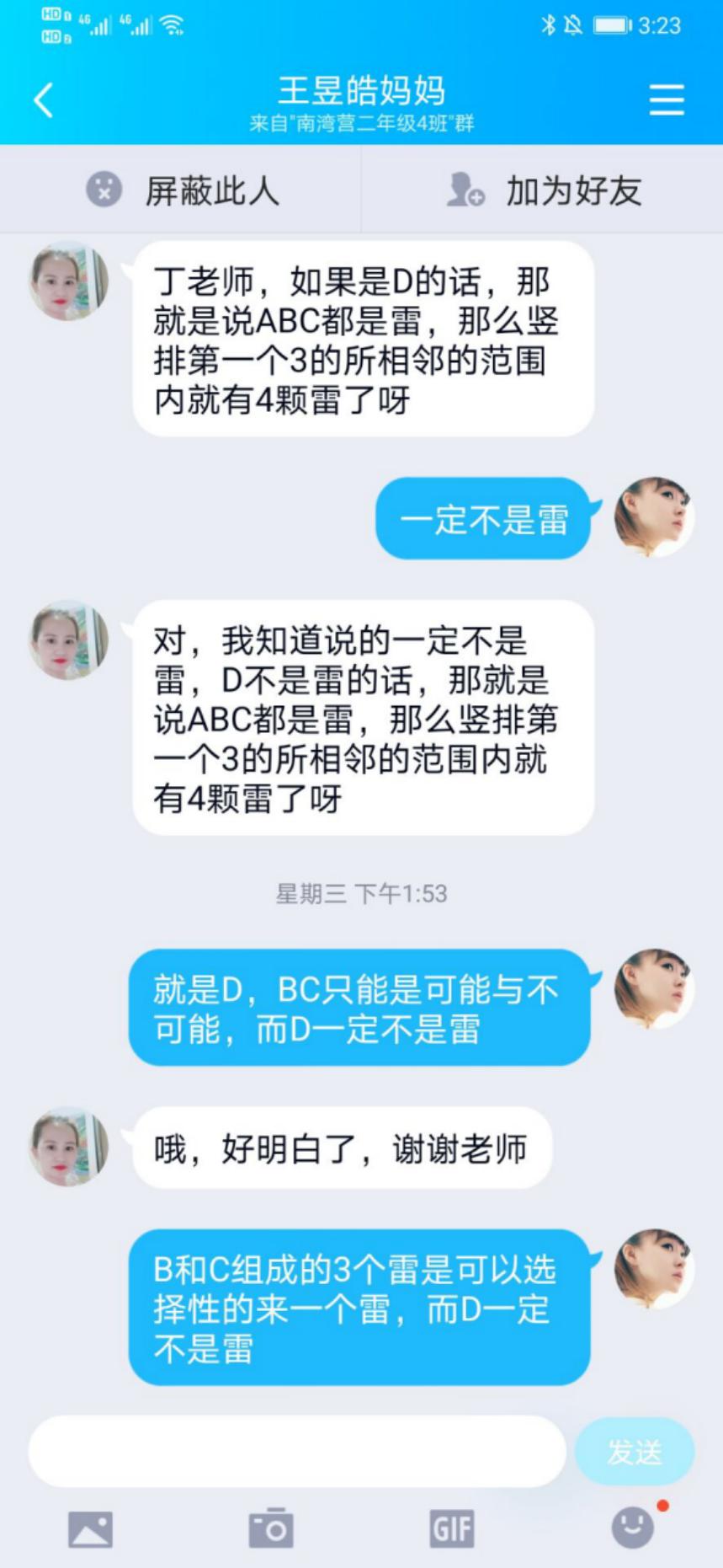 “数”中趣无限（二年级）_html_m61492c36.jpg