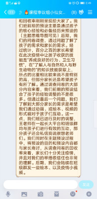 组内教研 (4).jpg