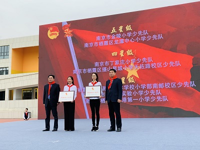 四星级少先队领奖.JPG