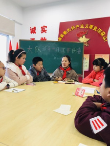 【星光摄小】摄小（天佐路校区）大队部十一月工作例会报道