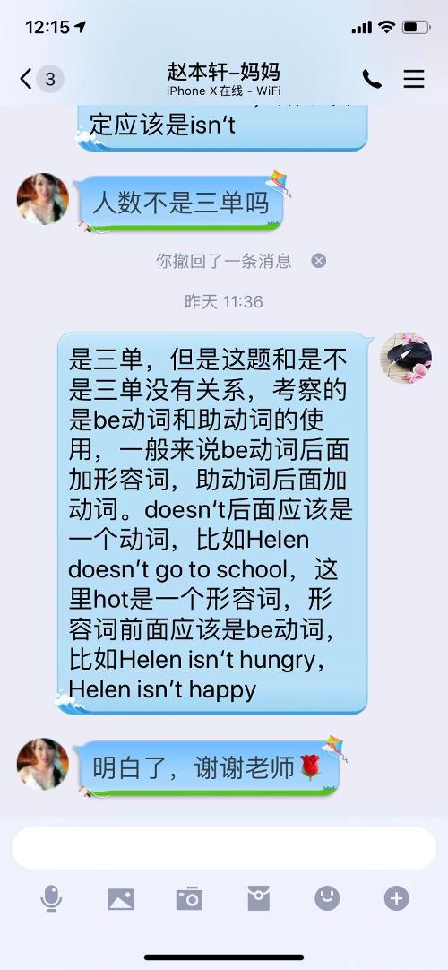 离校不离教 停课不停学0303_html_m26cef384.jpg
