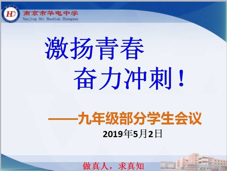五月的风，九年级部分_html_21317e84.jpg