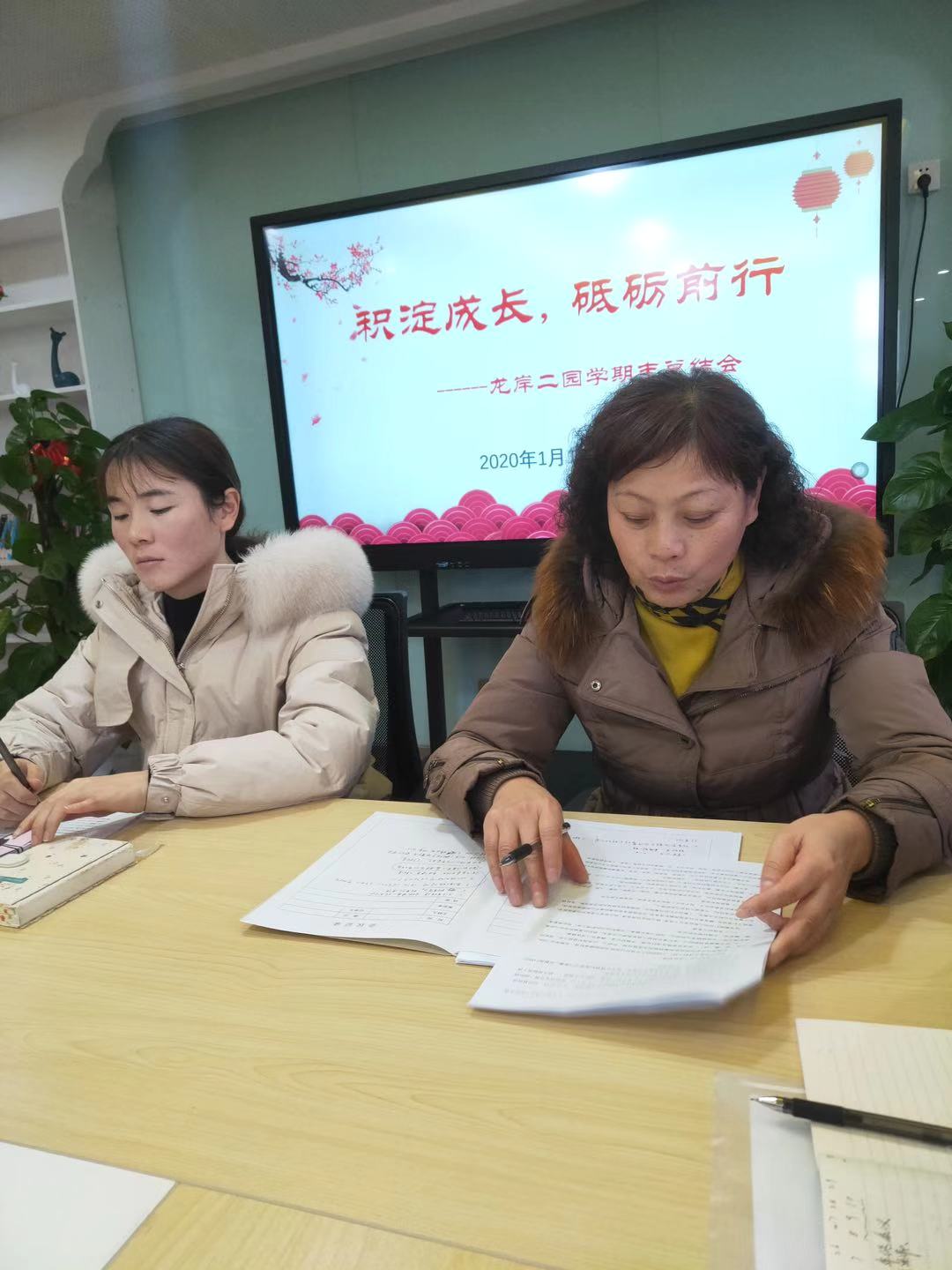 【乐活龙幼•安全第一】绷紧安全弦 责任重泰山 —记龙潭幼儿园龙岸二园期末安全总结会