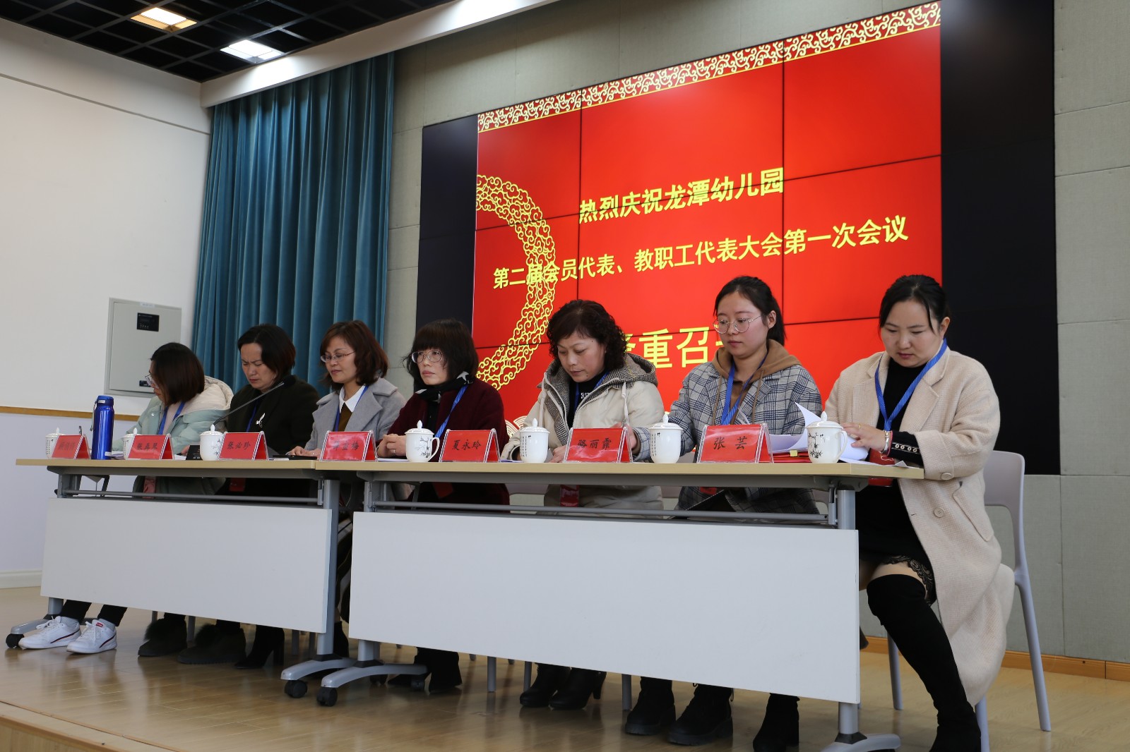 【乐活龙幼 党工共建】凝心聚力谋发展、立足岗位做贡献 --记龙潭幼儿园第二届工会换届选举及会员代表、第二届教职工代表大会