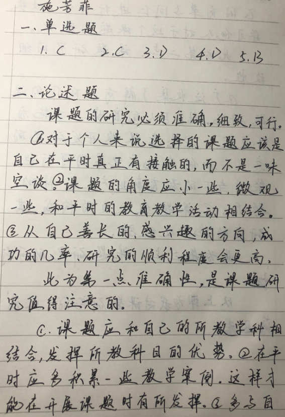 校区科研大赛新闻稿20.3.25_html_m297e9959.png