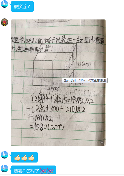 探究不“打烊”（六年级）_html_m7e799525.png