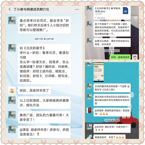 周老师2.jpg