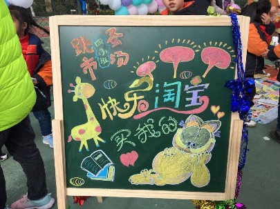 玩转跳蚤书市 乐淘和雅少年 新闻稿_html_223e9f0e.jpg