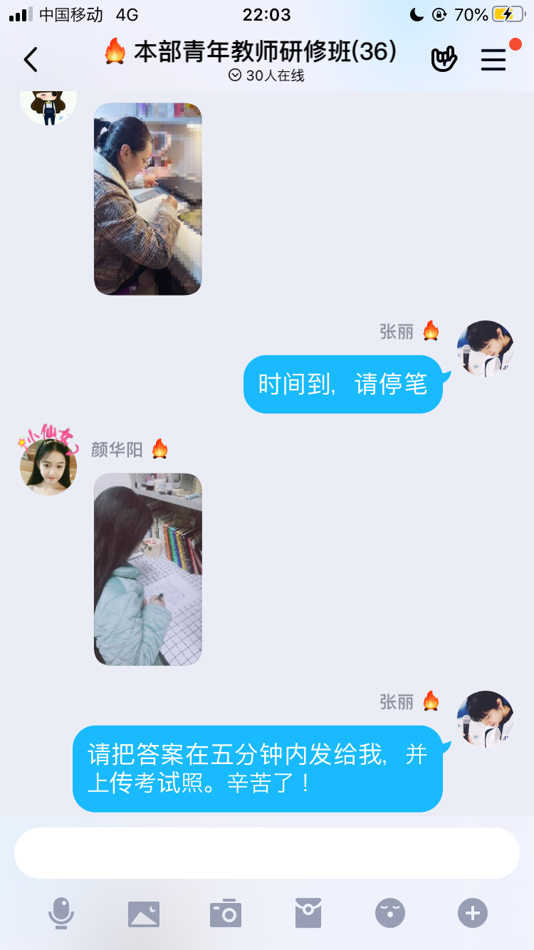 考试截止.PNG