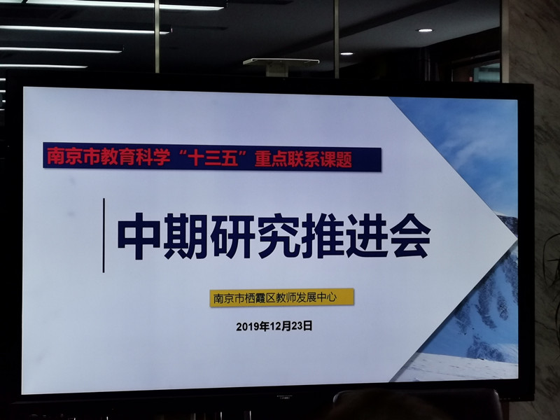 2019.12.24群策群力 砥砺前行——中期汇报(1)(1)_html_m621633ac.jpg