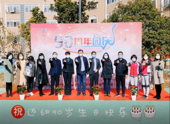 光辉岁月鎏金，九十迈幼欢庆 郭书婷 2020.3.17_html_1c1db3a2.png