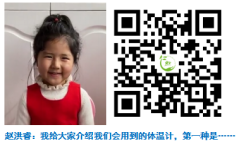新冠病毒我不怕——我会测体温_html_m70f5e0a.png