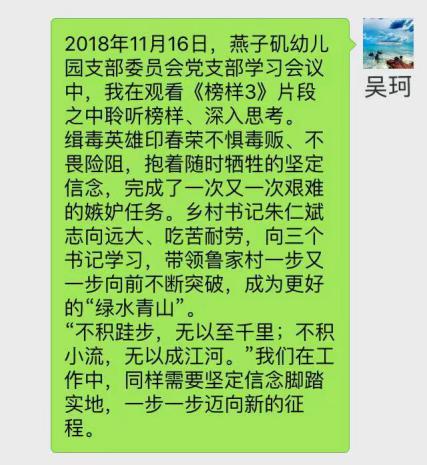 20181116党支部会议_html_m71c76899.jpg