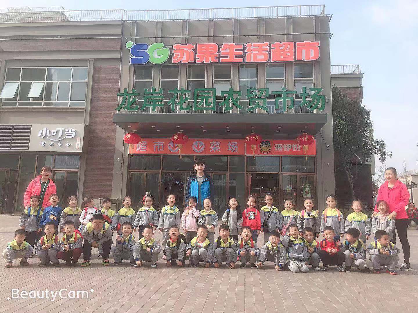 【乐活龙幼】小鬼当家——逛超市 ——记龙潭幼儿园龙岸二园中班社区活动