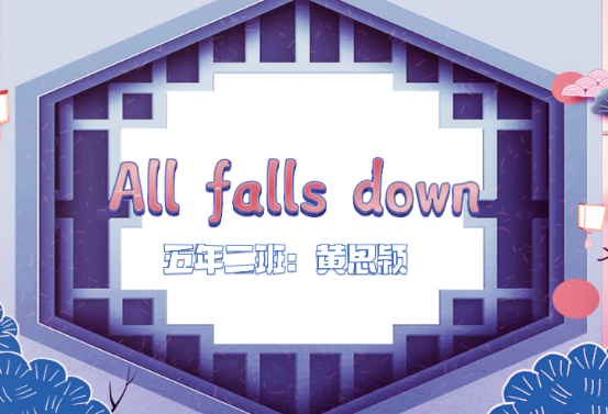 南湾营小学第五届英文歌曲大赛圆满落幕_html_190f852f.png