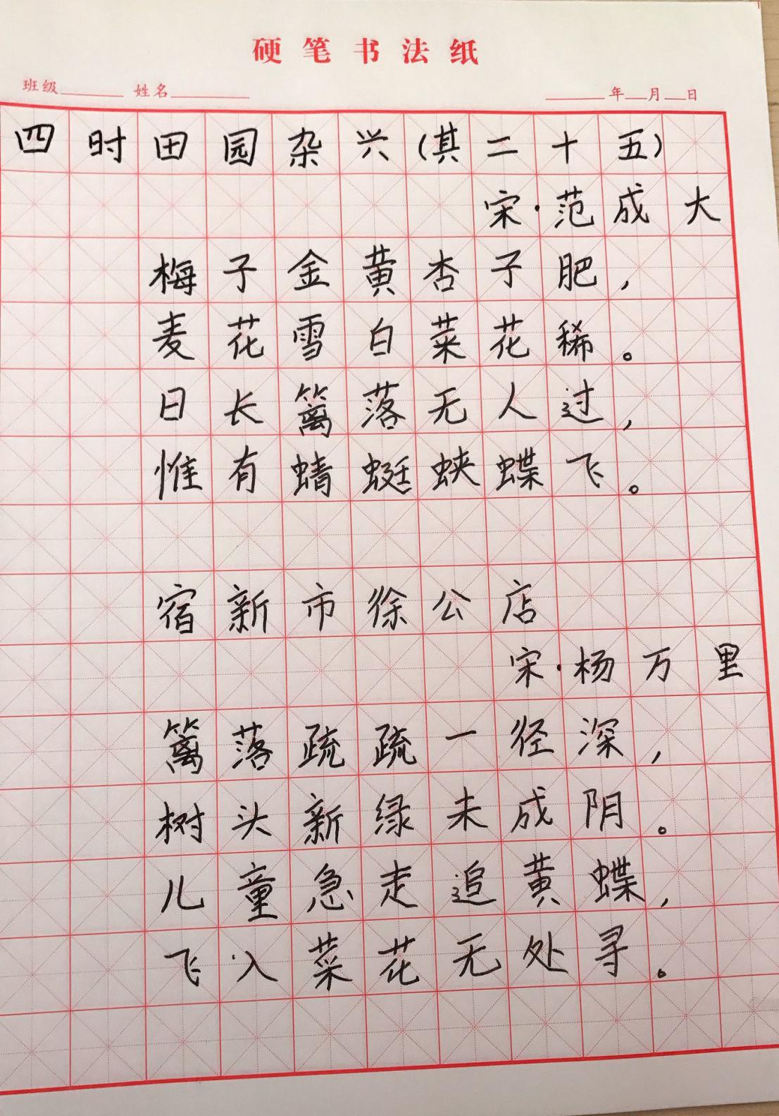 战“疫”助力学，练字我能行_html_40ca1714.jpg