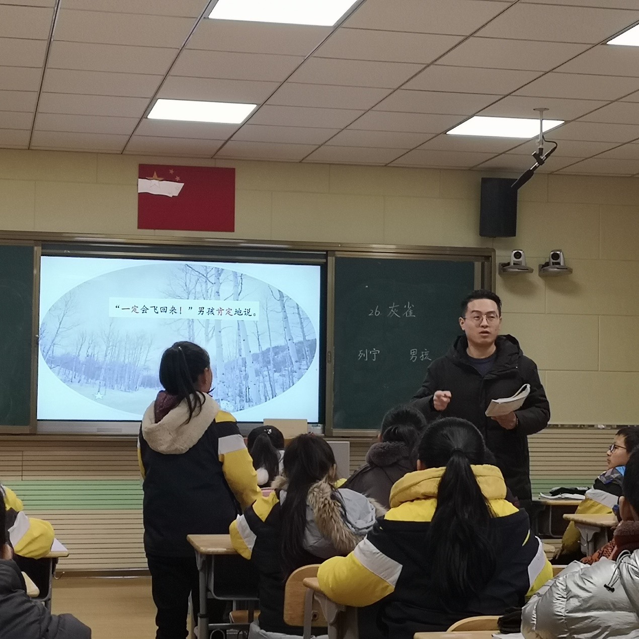 【金立义名师工作室】寒气袭人  温暖备至 ——2019年金立义工作室活动之十二   
