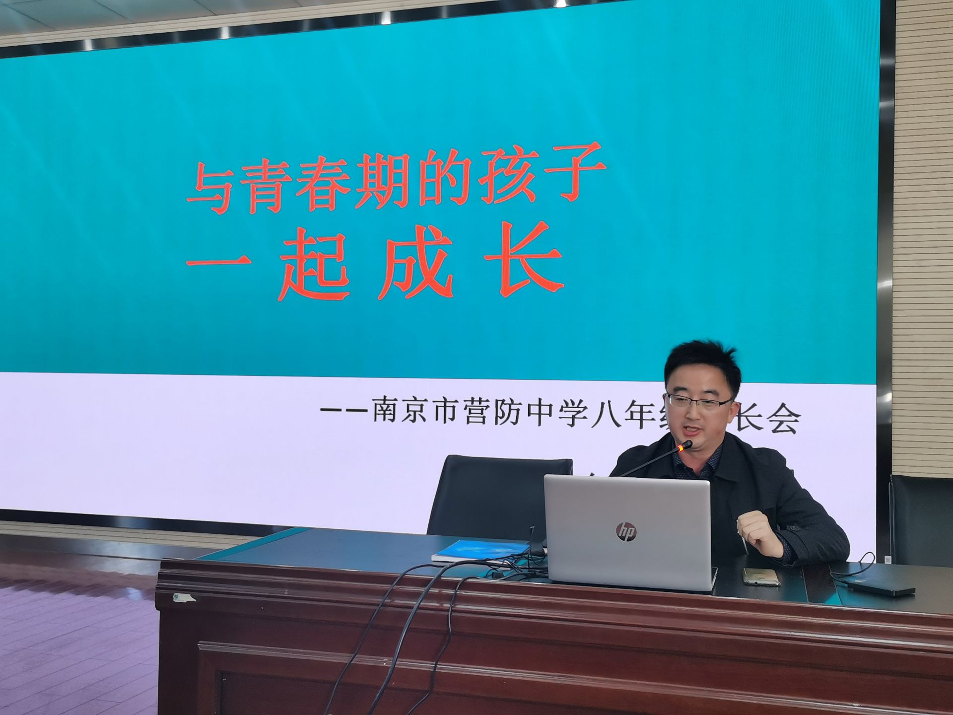 与青春期孩子共成长（八年级家长会）修改稿_html_29217d15.jpg