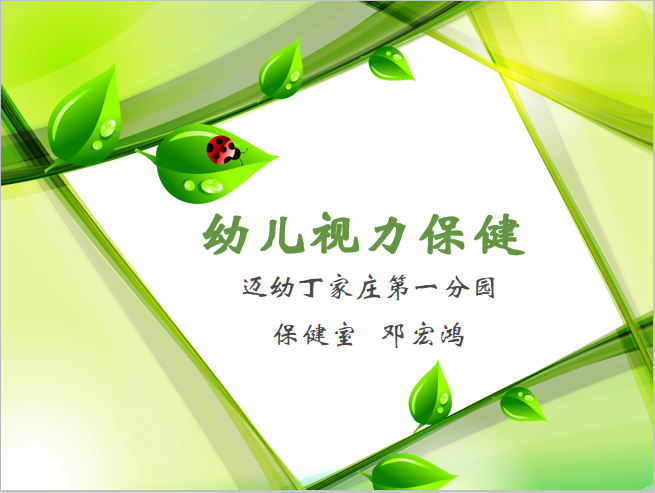 2020.1.10健康讲座报道_html_m77e5fa5f.png