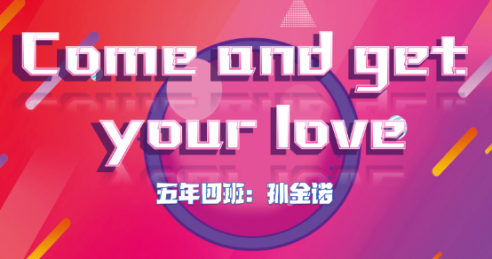 南湾营小学第五届英文歌曲大赛圆满落幕_html_419d73cc.png