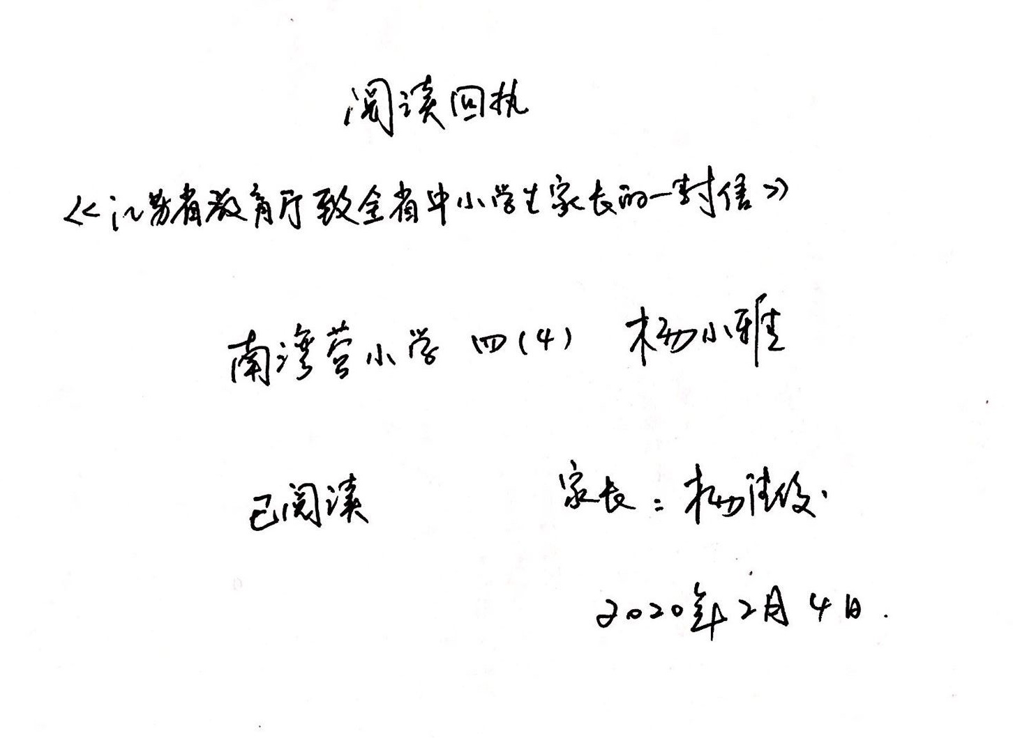 战“新冠” 抗疫情 南小在行动（五）——自我防控篇_html_128c5d5.jpg