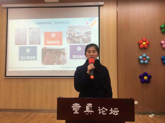 2019-2020学年第一学期工作总结会_html_m2a6d6d72.jpg